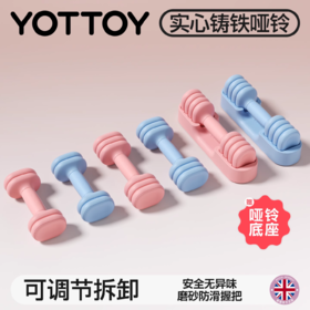 哑铃【YOTTOY】哑铃女士可调节重量健身家用2kg5kg一对杠铃棒铃实心铸铁铃壶器材
