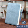 2本装【A5加厚笔记本】超厚商务记事本工作精美高档日记本 髙颜值简约笔记本 商品缩略图11