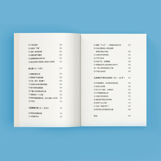 《透过日常行为 读懂孩子内心：图解儿童微动作心理学》 商品图4