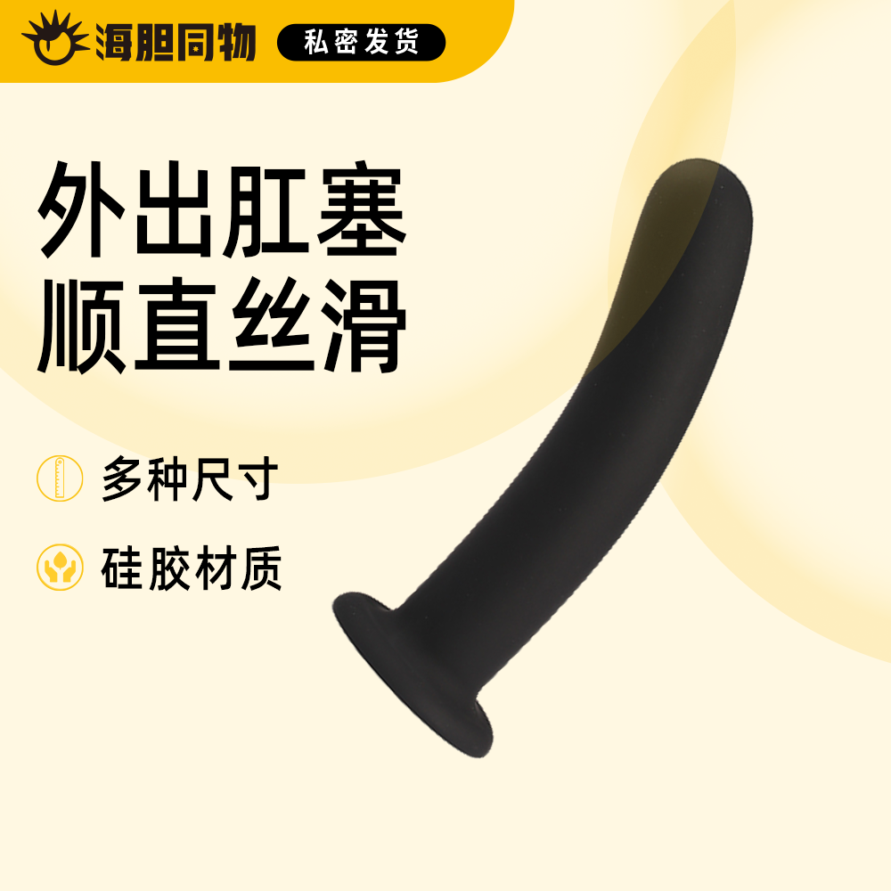 云曼 顺滑硅胶肛塞 外出户外play肛塞