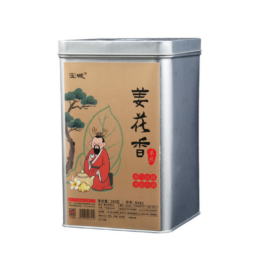 宝城姜花香单丛茶叶2罐装共400克散装清香型乌龙茶 商品图5