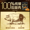 【包邮】金丝猪肉脆条75g 商品缩略图6