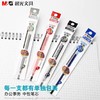 晨光MG-6102中性替芯/0.5MM/子弹头 商品缩略图0