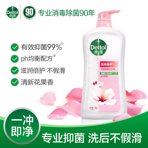 滴露 沐浴露滋润倍护950g 6921669811094 商品图4