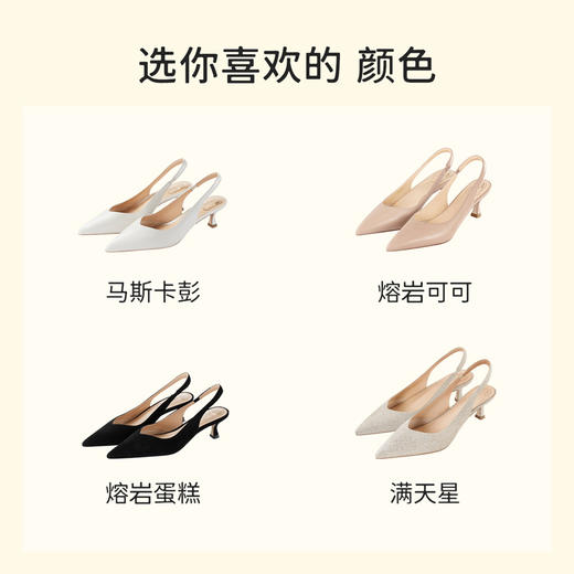 7or9空气棉后空高跟鞋马斯卡彭/熔岩可可/满天星/熔岩蛋糕系列 商品图4