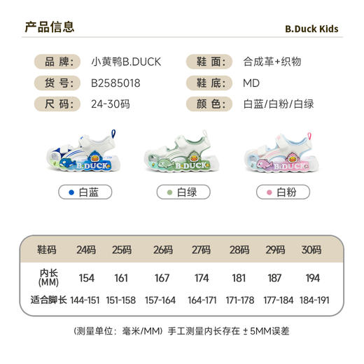 B.Duck小黄鸭童鞋夏季儿童凉鞋灯鞋24-30 B2585018 商品图1