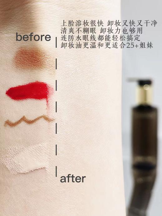 ODEE OBEE致柔融彻水感卸妆油温和卸妆深度净澈清透养肤150ml 商品图3