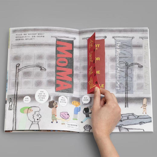 徐冰：想想办法！ 商品图1