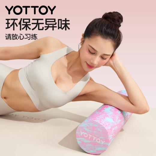 实心泡沫轴【YOTTOY】实心泡沫轴肌肉放松专业滚轴滚筒滚背神器辅助浮点初学者瑜伽柱 商品图1