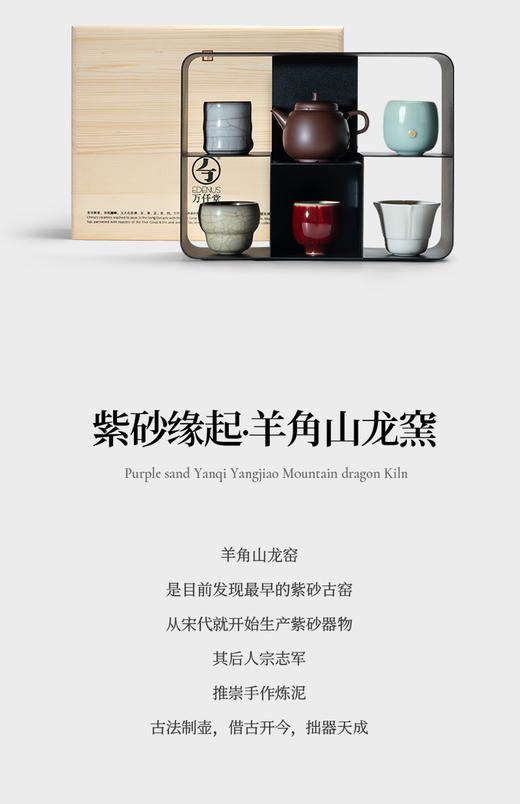 万仟堂-五大名窑 典藏礼盒 商品图0
