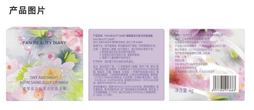 【双十二返场】嘟嘟晶冻日夜淡纹唇油膜4g/盒 商品图4