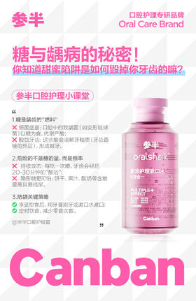 你知道甜蜜陷阱是如何毁掉你牙齿的嘛？