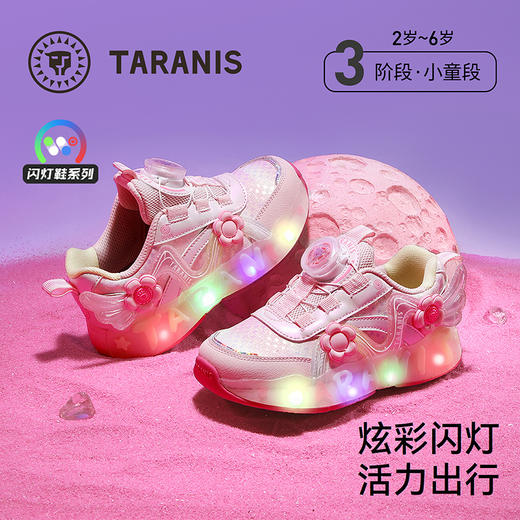 泰兰尼斯儿童闪灯鞋秋季新款女童时尚炫彩发光鞋舒适闪灯运动鞋 T01X5C6449 商品图0