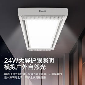 海尔AI智能语音晾衣机电动晾衣架超薄嵌入遥控双控升降阳台晾衣PL7YU1