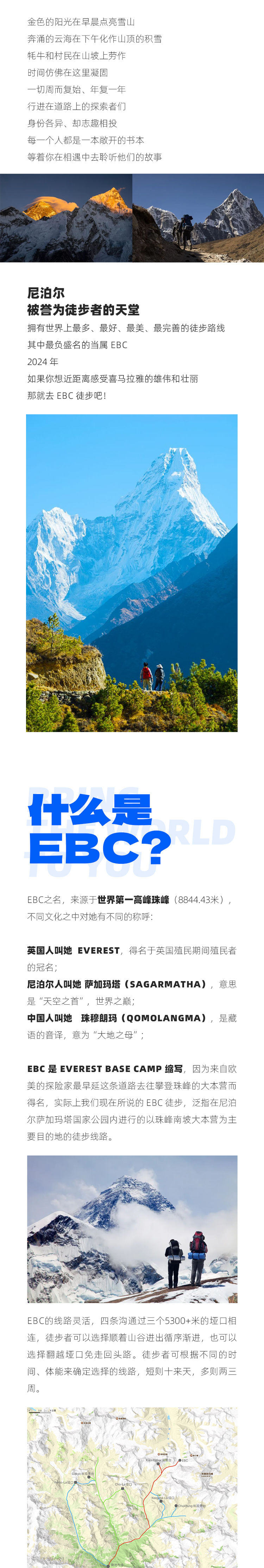 路线亮点 3