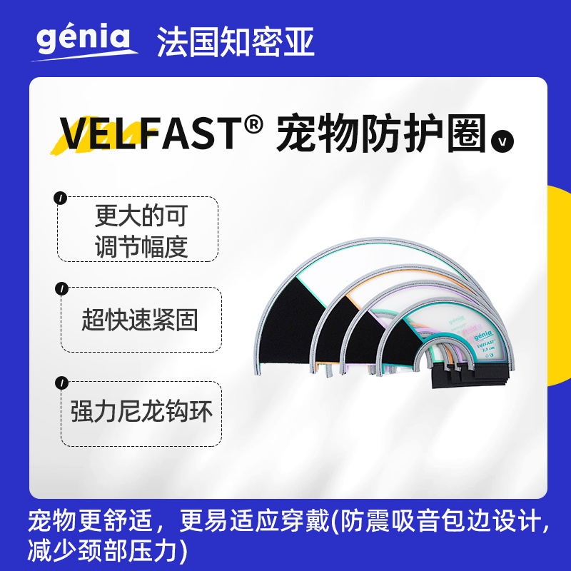 知密亚魔术贴 防护圈头套