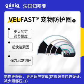 知密亚魔术贴 防护圈头套