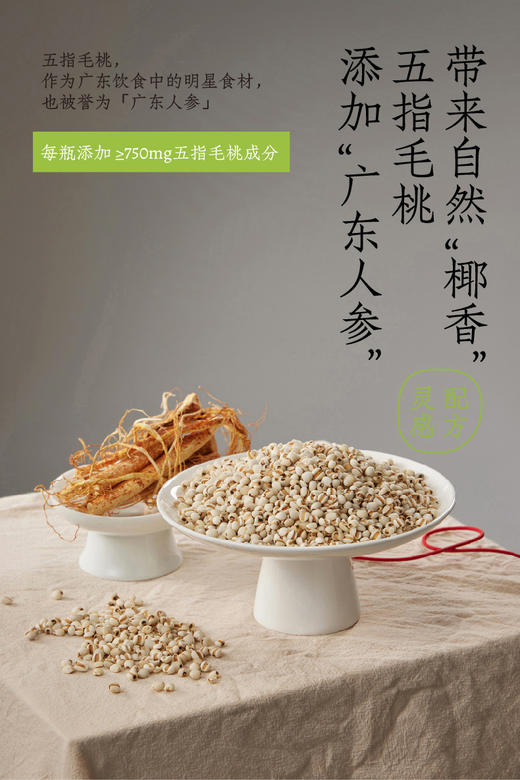 好望水植物饮料薏米水500ml*4瓶整箱五指毛桃薏米 商品图1