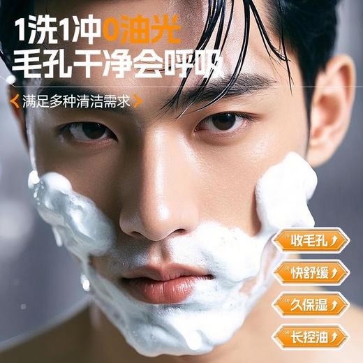 【单品】左颜右色 黑头净透洁面乳 110g 商品图4