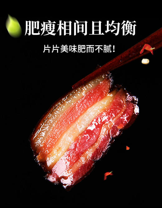鑫勇泰  柴火熏制腊肉 500g 商品图2