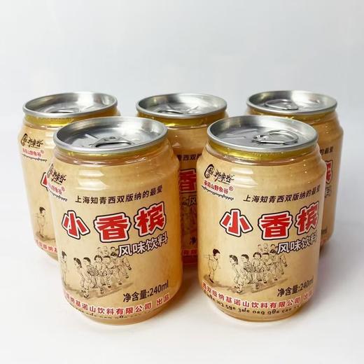 【19.9抢6瓶❗️云南西双版纳小香槟】240ml酒席婚宴怀旧整箱小瓶风味饮料 商品图2