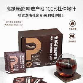 高绿原酸杜仲茶上新！