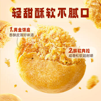 百草味肉松饼1000g 早餐面包蛋糕代餐糕点办公室点心休闲零食企业团购 商品图0