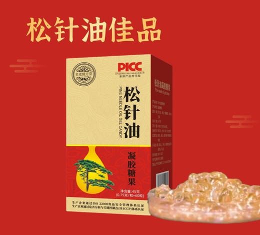 【九九】松针油 高含量 家中常备 正品国货 真松针低温萃取 商品图1