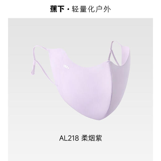 蕉下 轻凉防晒口罩 AL218 商品图5
