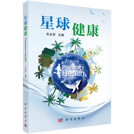 星球健康 商品图0