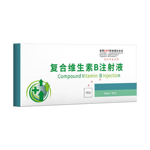 华畜兽药 复合维生素B注射液 猪牛羊赖皮病口腔炎 商品图3