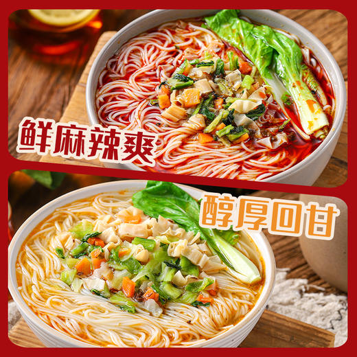 云南风味米线 净素配方 素食冲泡速食 非油炸 商品图3
