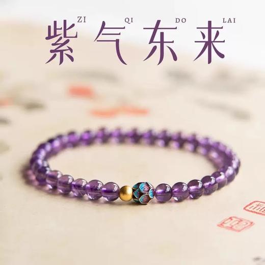 【月下紫莲·莲花紫水晶手串】敦煌小众紫水晶 九紫离火新中式手串男女静心莲花转运珠 商品图0