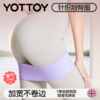 弹力带【YOTTOY】弹力带女健身阻力带力量训练翘臀弹力圈拉伸练臀背深蹲瑜伽拉力带 商品缩略图0