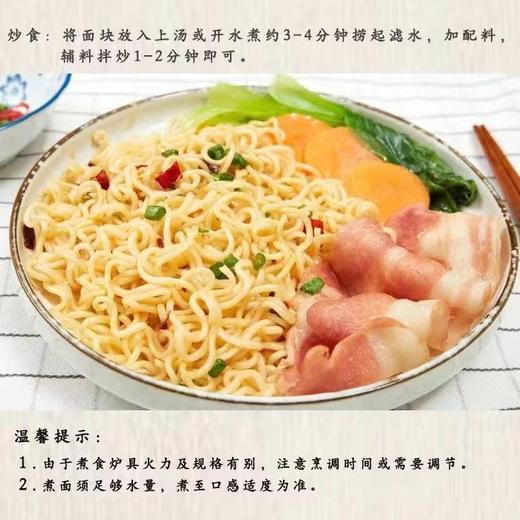 煌镕系列淮山莲子面原汁排骨面精炖大骨面鲍汁鸡汤面非油炸火锅麻辣烫泡面每袋728克 商品图2