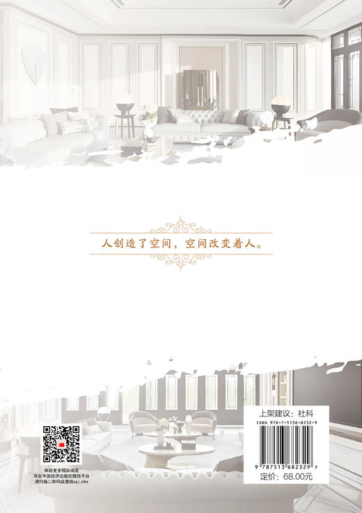 【官方旗舰店】识居阅人 打开你对家居的认知 人创造了空间，空间改变着人。 商品图1