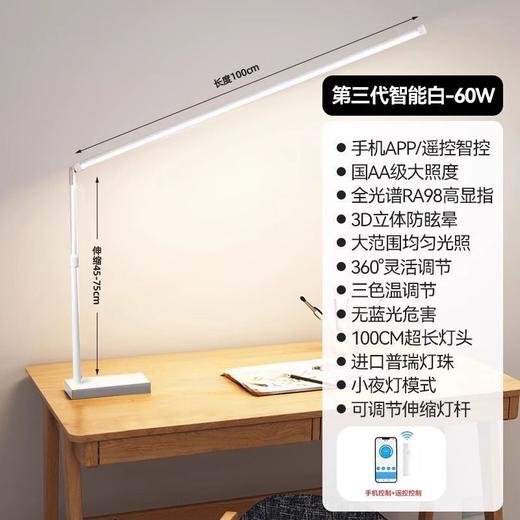 【全光谱智能儿童护眼台灯】学习专用 书桌长臂阅读书柜学生写作业超长台灯 商品图3