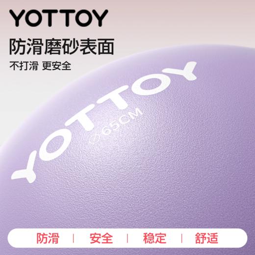 瑜伽球【YOTTOY】瑜伽球成人孕妇加厚防爆健身成人孕妇分娩助产产后平衡萝卜蹲儿童瑜伽 商品图4