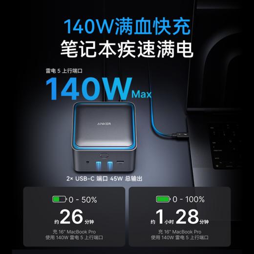 【新品】Anker安克 Prime系列 雷电5扩展坞 14合1双8K三屏异显PD快充适配MacOS/Windows A83B5 商品图8