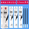 得力6916中性笔替芯/子弹头/黑色0.5mm 商品缩略图0