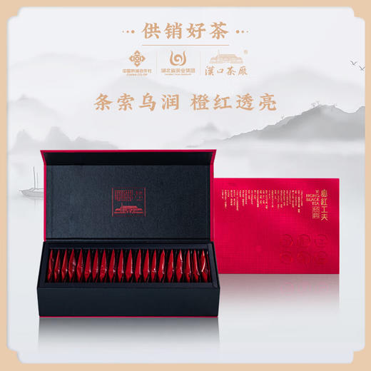 汉口茶厂 宜红工夫经典一级红茶 160g 商品图1