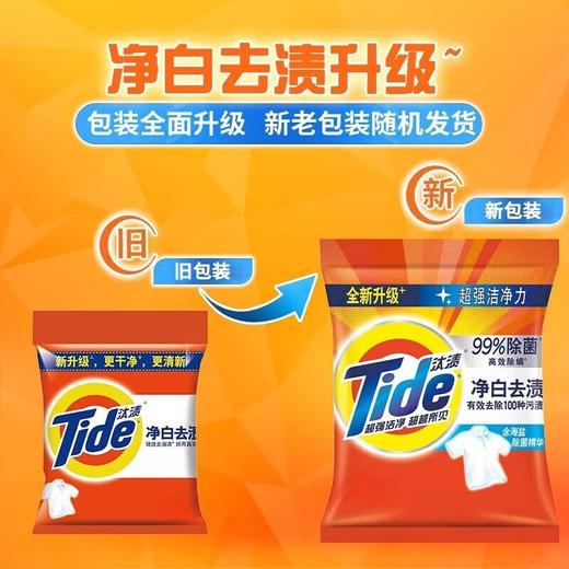 汰渍 净白去渍洗衣粉1.15kg*1袋+舒肤佳健康抑菌洗手液420g*1瓶 tz1dnyo 商品图4