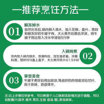 鲜京采甄选&Teys 澳洲原切精修牛腱净重3斤 京东自有品牌【真原切】 商品图4