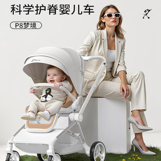 POUCH P8 梦境婴儿轻便可折叠双向可坐可躺高景观推车 商品图0