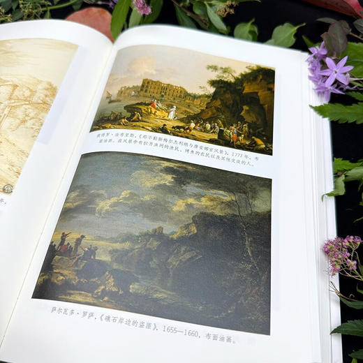 魔法森林：诗意地构建时间开始之前的世界（森林是自然的圣殿、神话的温床、人类集体潜意识的暗涌）（美）博里亚·萨克斯 著 商品图8