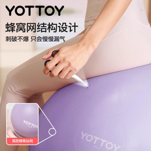 瑜伽球【YOTTOY】瑜伽球成人孕妇加厚防爆健身成人孕妇分娩助产产后平衡萝卜蹲儿童瑜伽 商品图1