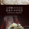 农夫乡情 棠垭大米 5KG 商品缩略图3