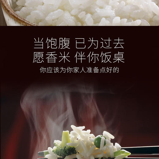 农夫乡情 棠垭大米 5KG 商品图3