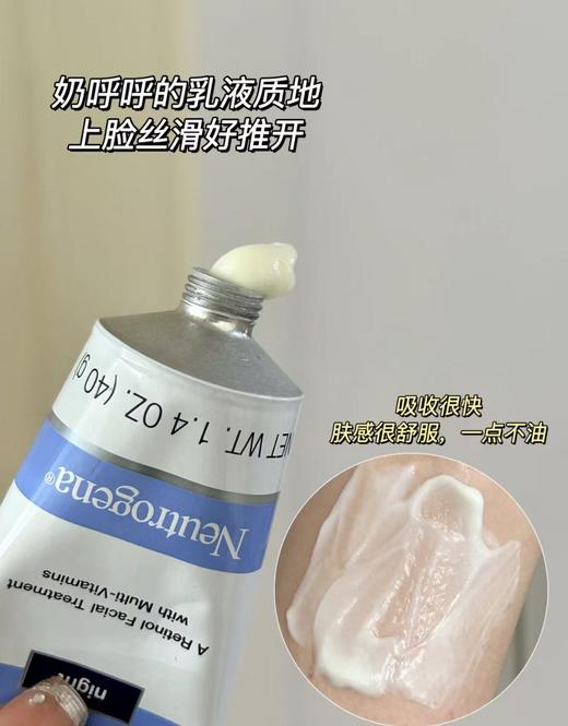 垮脸用A醇好牛啊！！淡纹嫩肤它是认真的🐮 . ➡️露得清A醇小蓝管 真的是元老级别的抗初老选手👋🏻 高活真A醇淡纹力是其他的足足5倍！！【露得清晚霜1.0】 商品图1