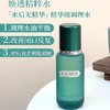 【品牌授权】海蓝之谜精粹水  油皮精粹水 控油 缩毛孔 150ML 商品缩略图3